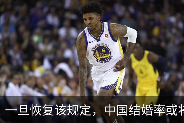 一旦恢复该规定，中国结婚率或将大幅上涨，离婚率或也会有所下降