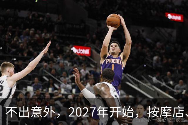 不出意外，2027年开始，按摩店、足疗店、洗浴店将迎来“大变局”