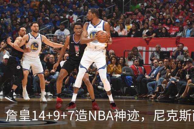 詹皇14+9+7造NBA神迹，尼克斯两大内线打爆恩比德，76人赛季开门红